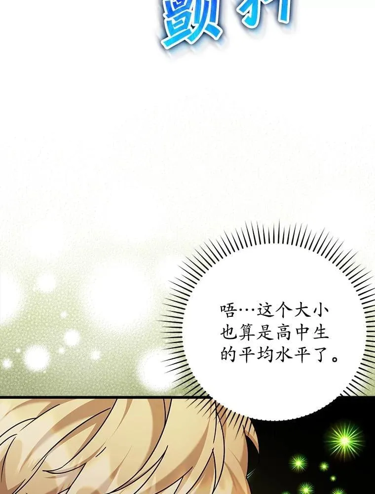 22.A班传统 第116页