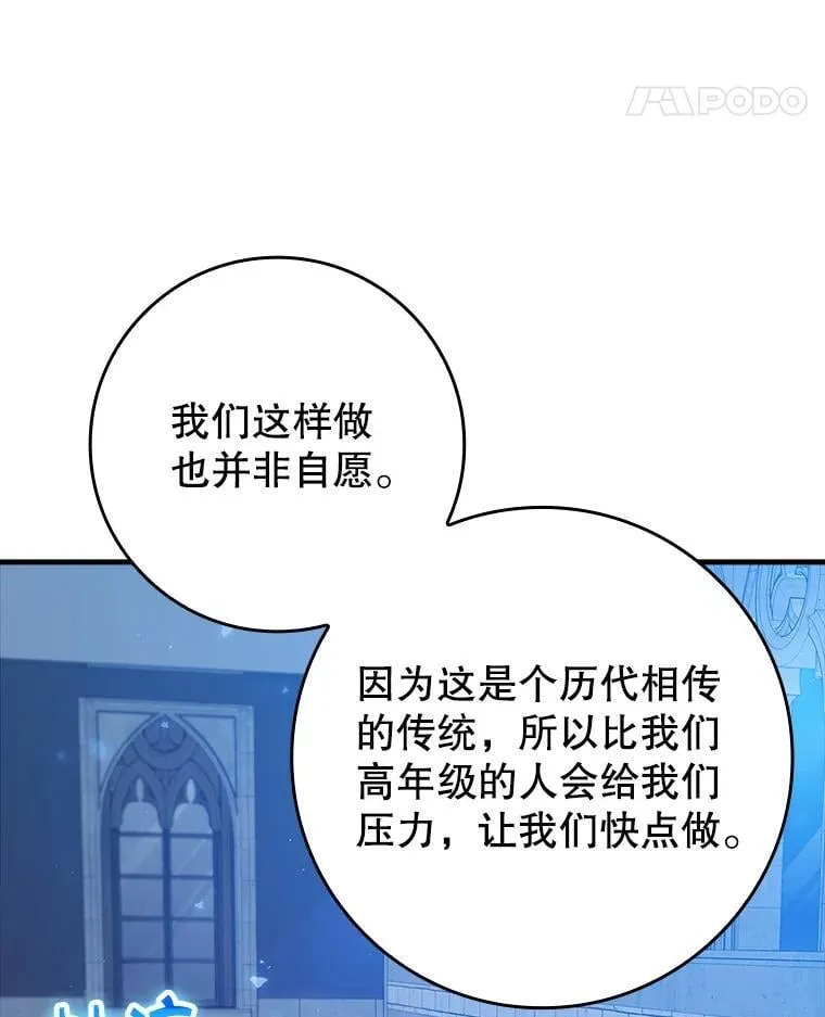 22.A班传统 第154页