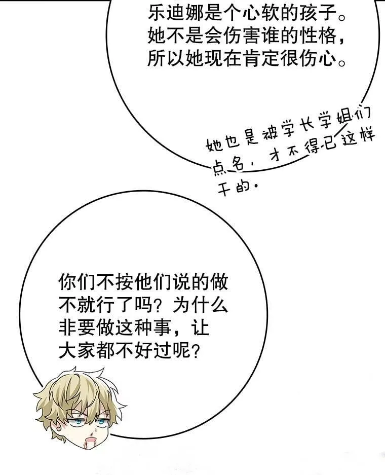 22.A班传统 第156页
