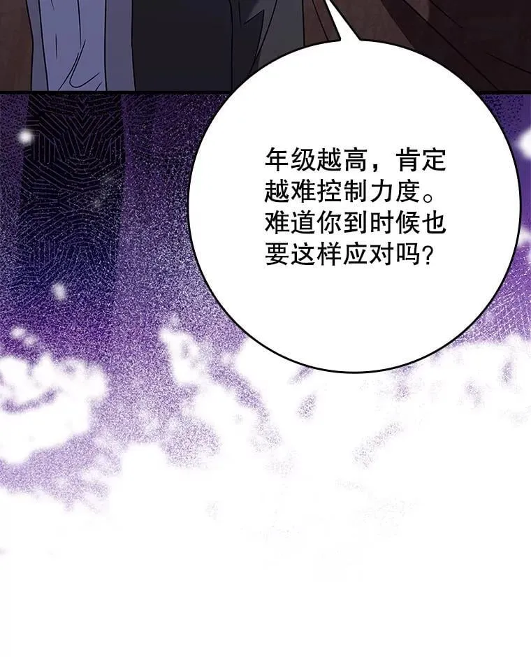 22.A班传统 第159页