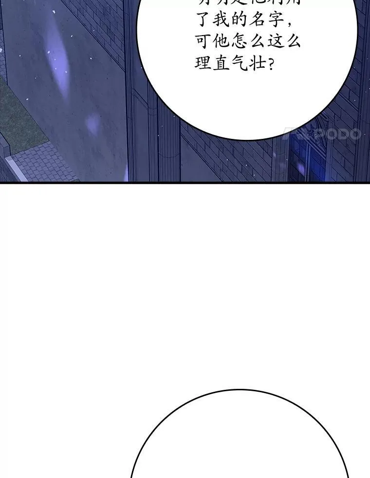 23.决斗申请 第4页