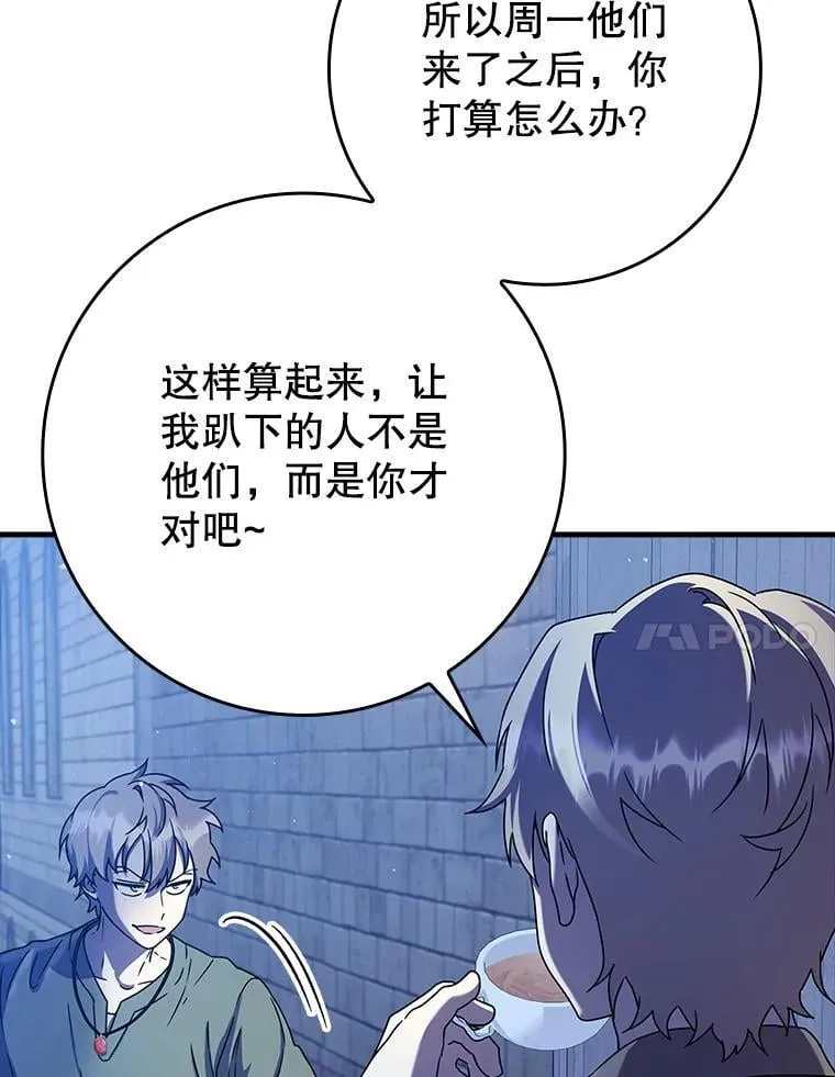 23.决斗申请 第7页