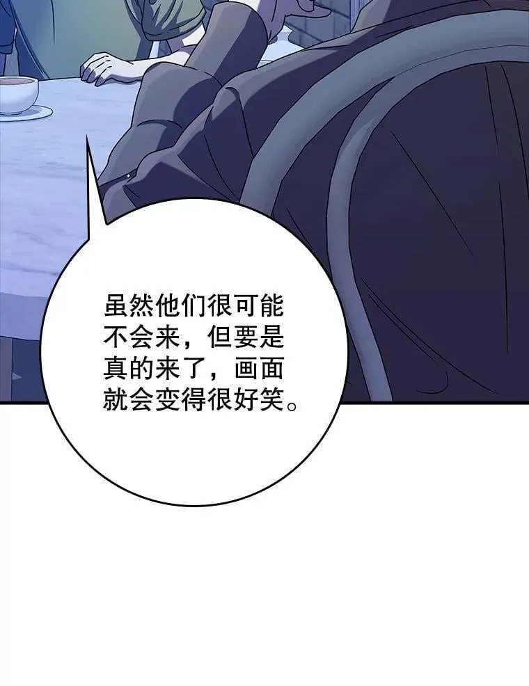 23.决斗申请 第8页