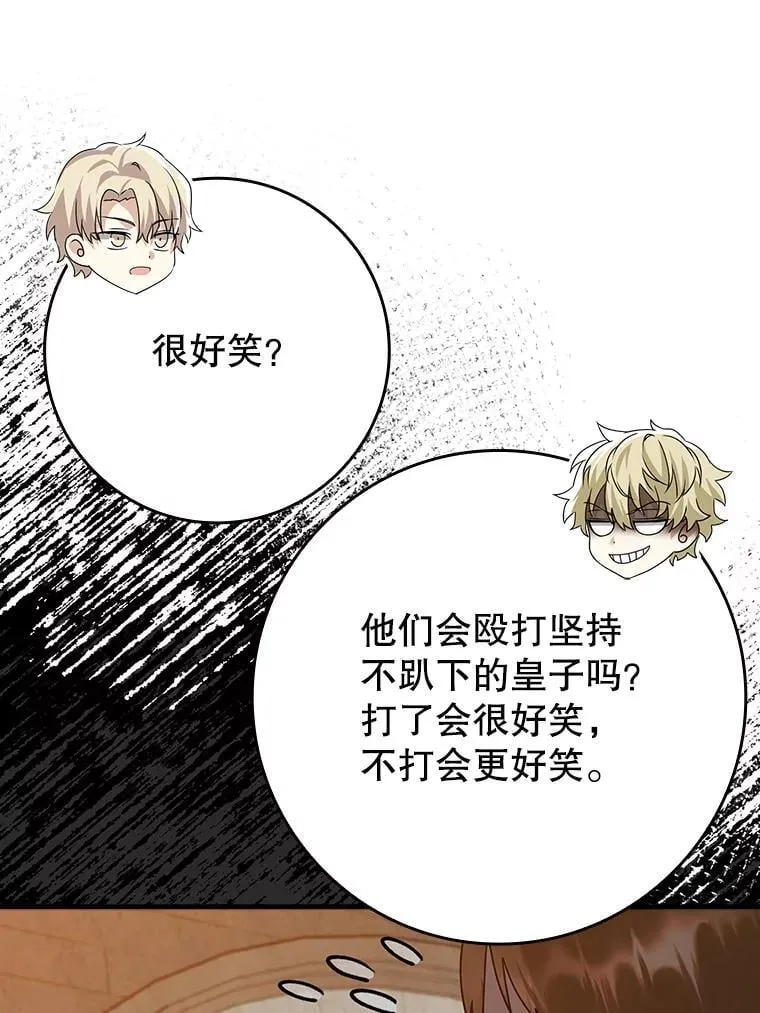 23.决斗申请 第9页
