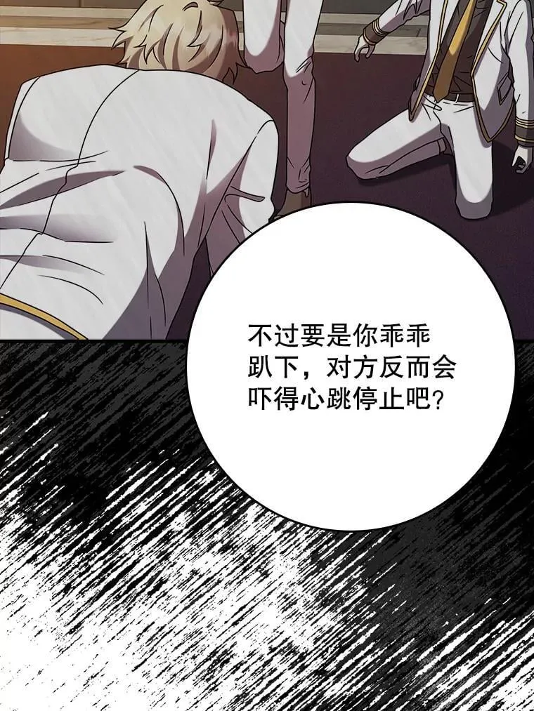 23.决斗申请 第11页