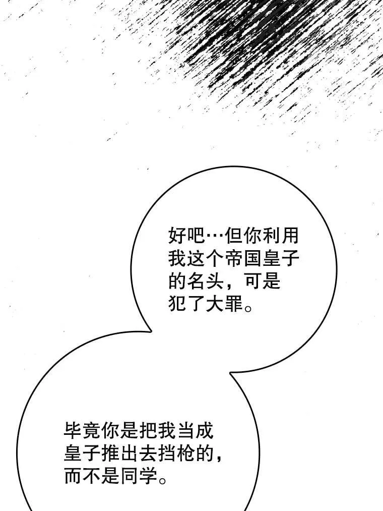 23.决斗申请 第12页