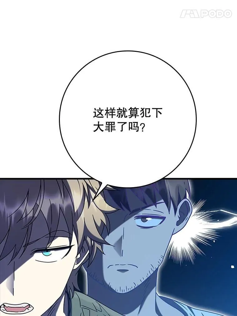 23.决斗申请 第14页