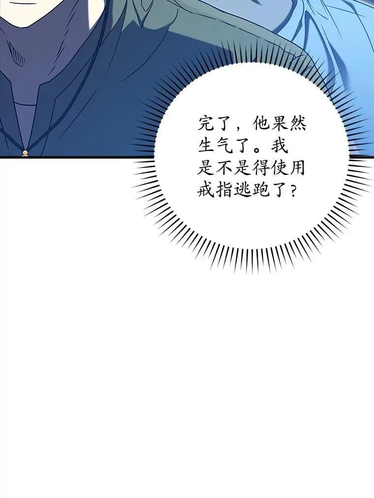 23.决斗申请 第15页