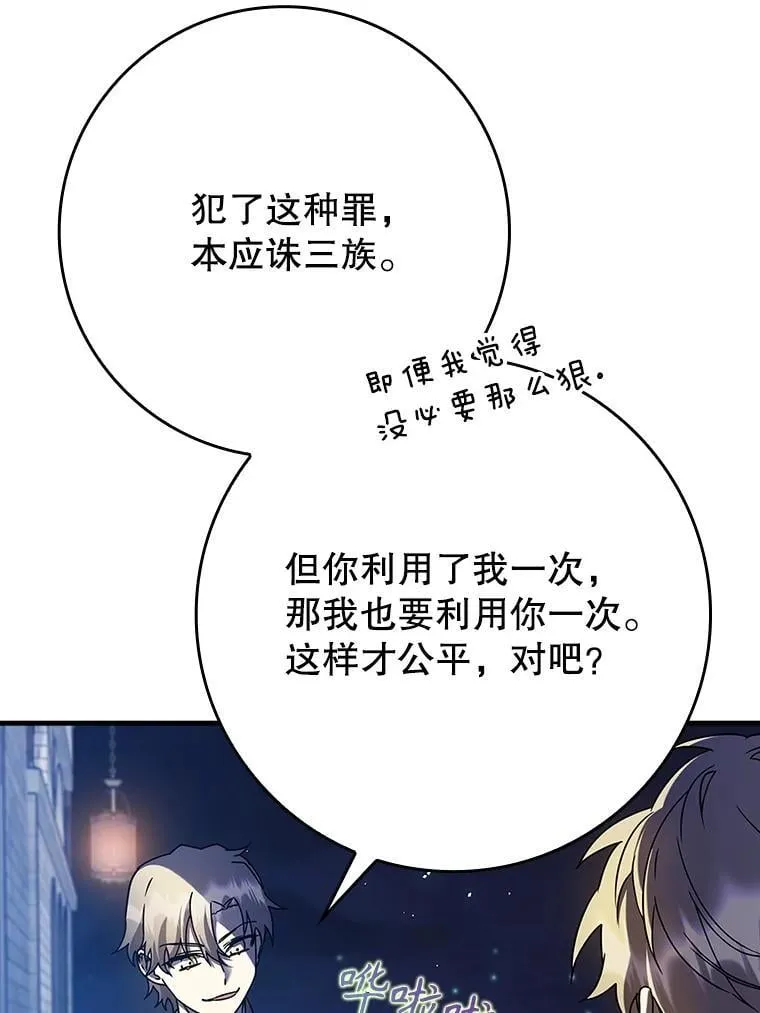 23.决斗申请 第16页