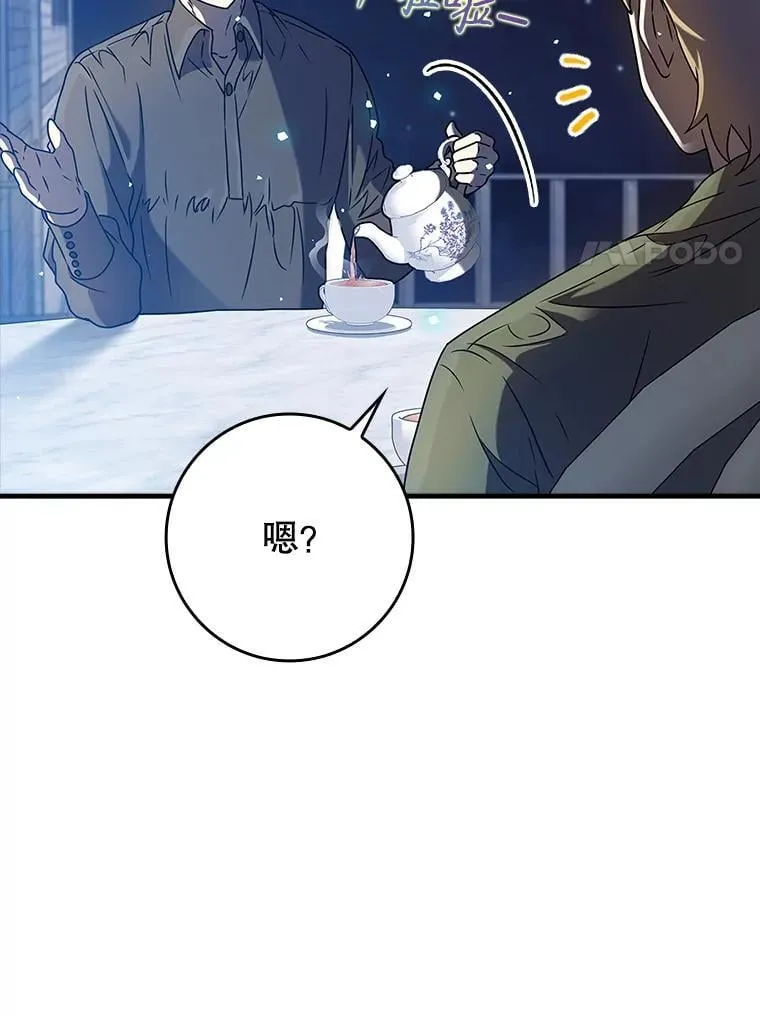 23.决斗申请 第17页