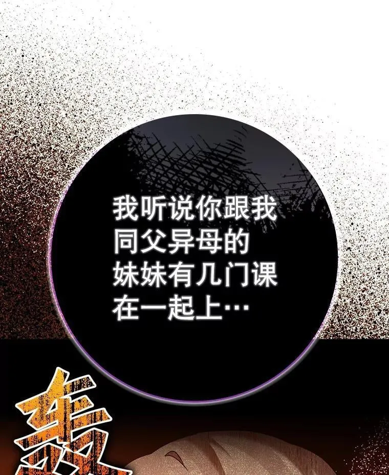 23.决斗申请 第18页