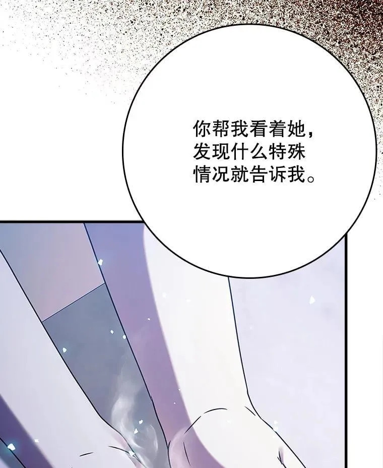 23.决斗申请 第21页
