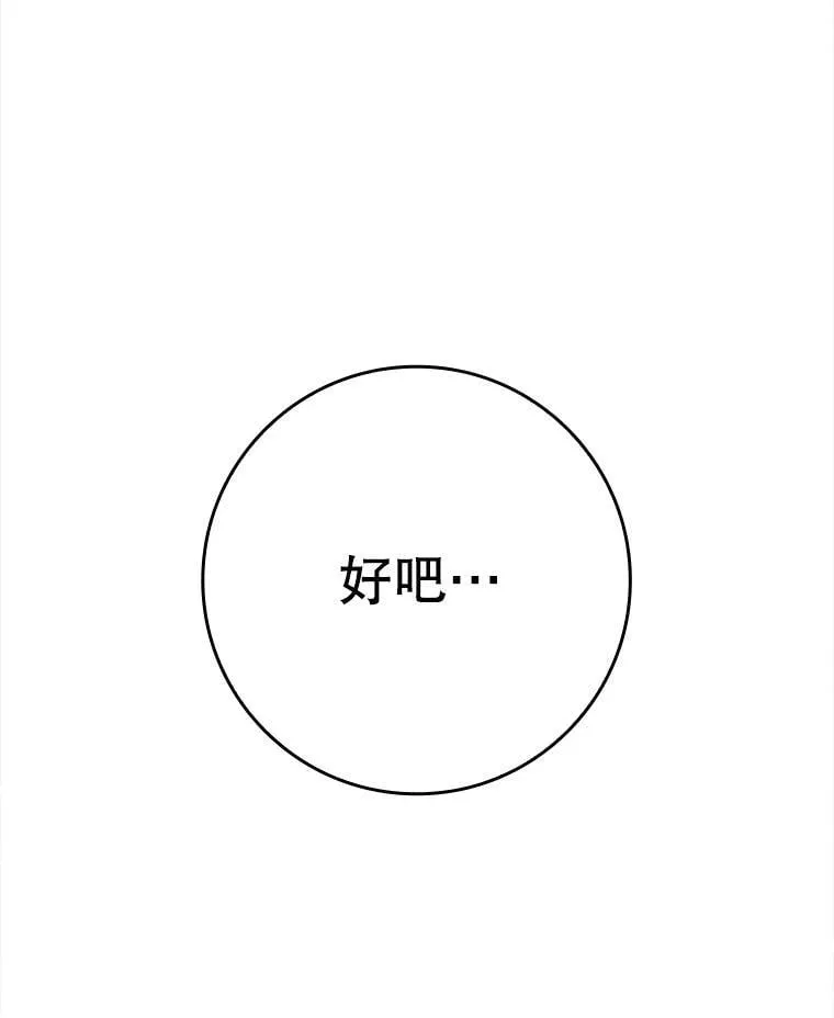 23.决斗申请 第23页