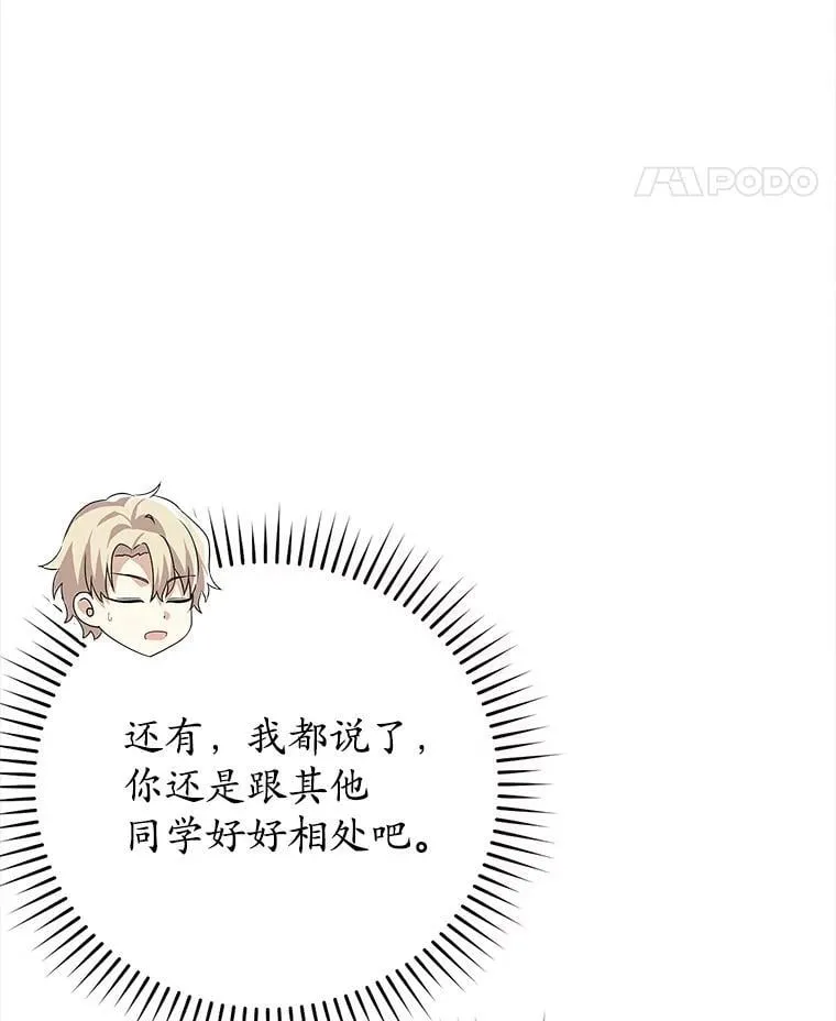 23.决斗申请 第24页