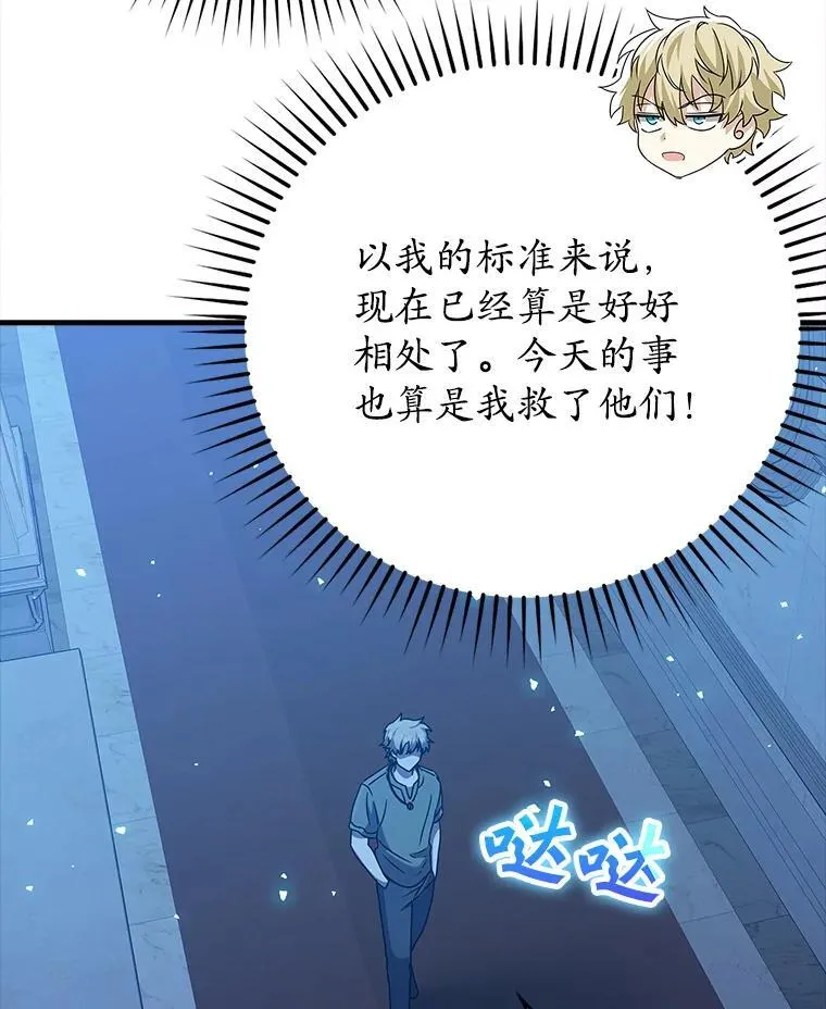 23.决斗申请 第25页