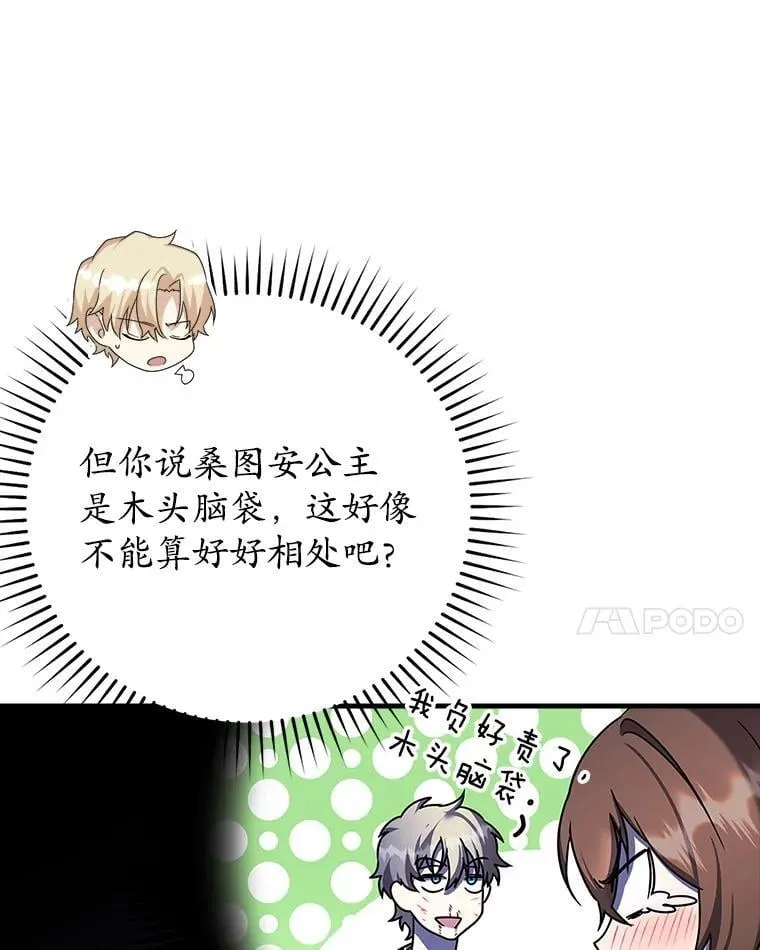 23.决斗申请 第27页