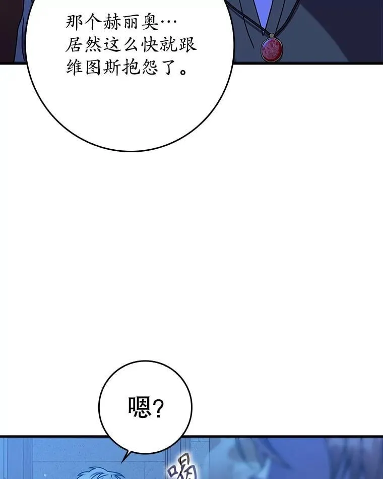 23.决斗申请 第29页
