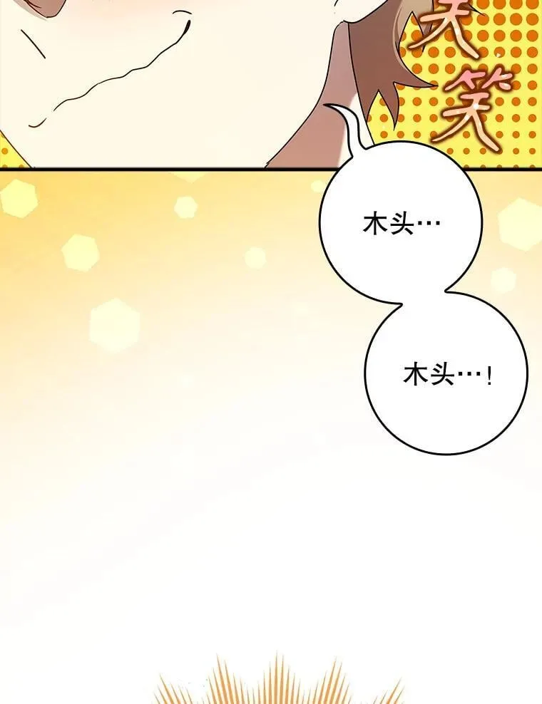23.决斗申请 第36页