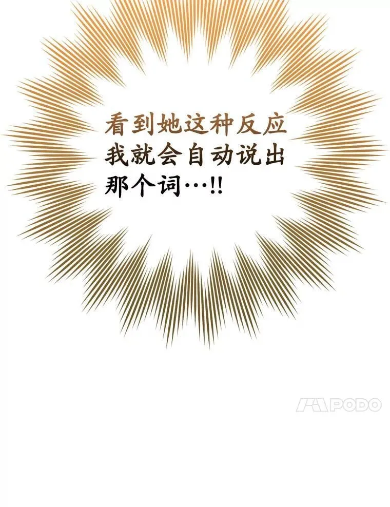 23.决斗申请 第37页