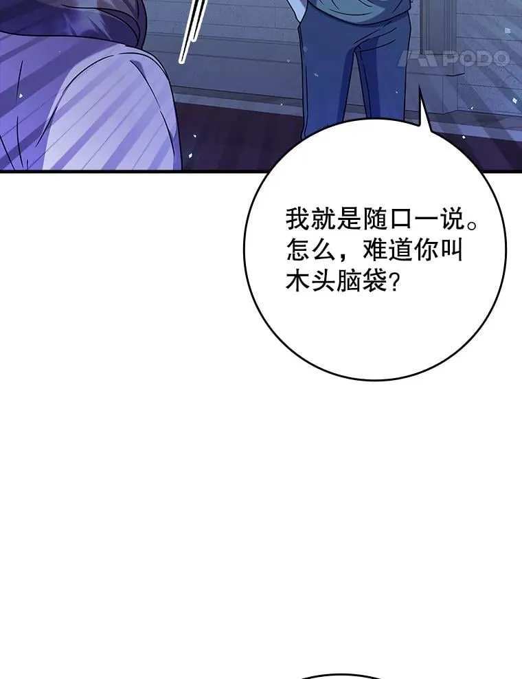 23.决斗申请 第41页