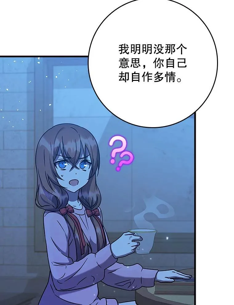 23.决斗申请 第42页