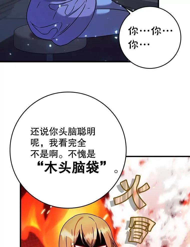 23.决斗申请 第43页