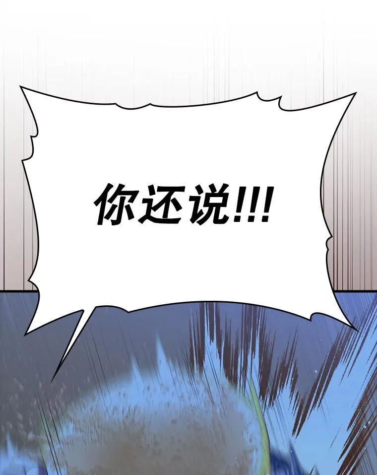 23.决斗申请 第45页