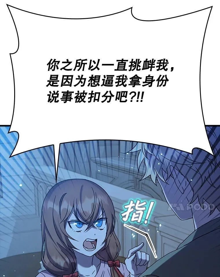 23.决斗申请 第47页