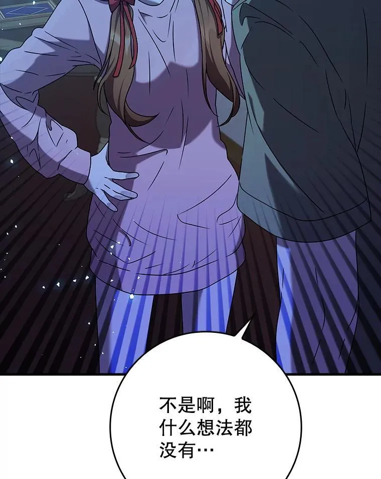 23.决斗申请 第48页
