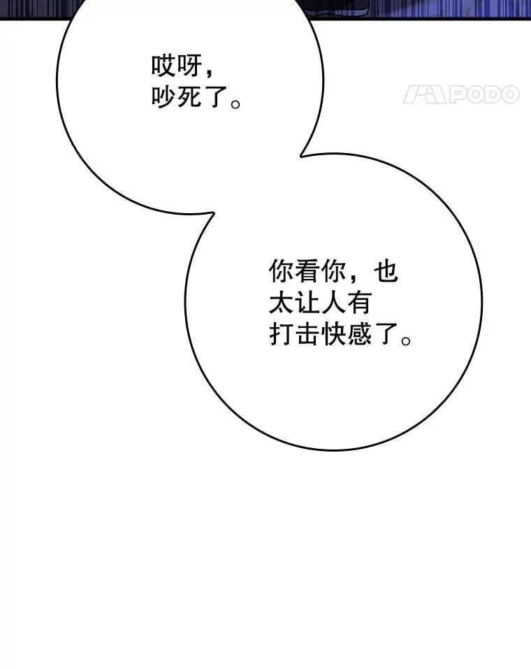 23.决斗申请 第51页