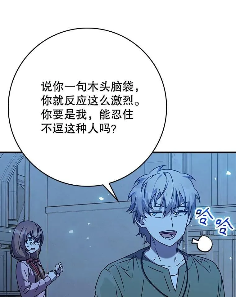 23.决斗申请 第52页