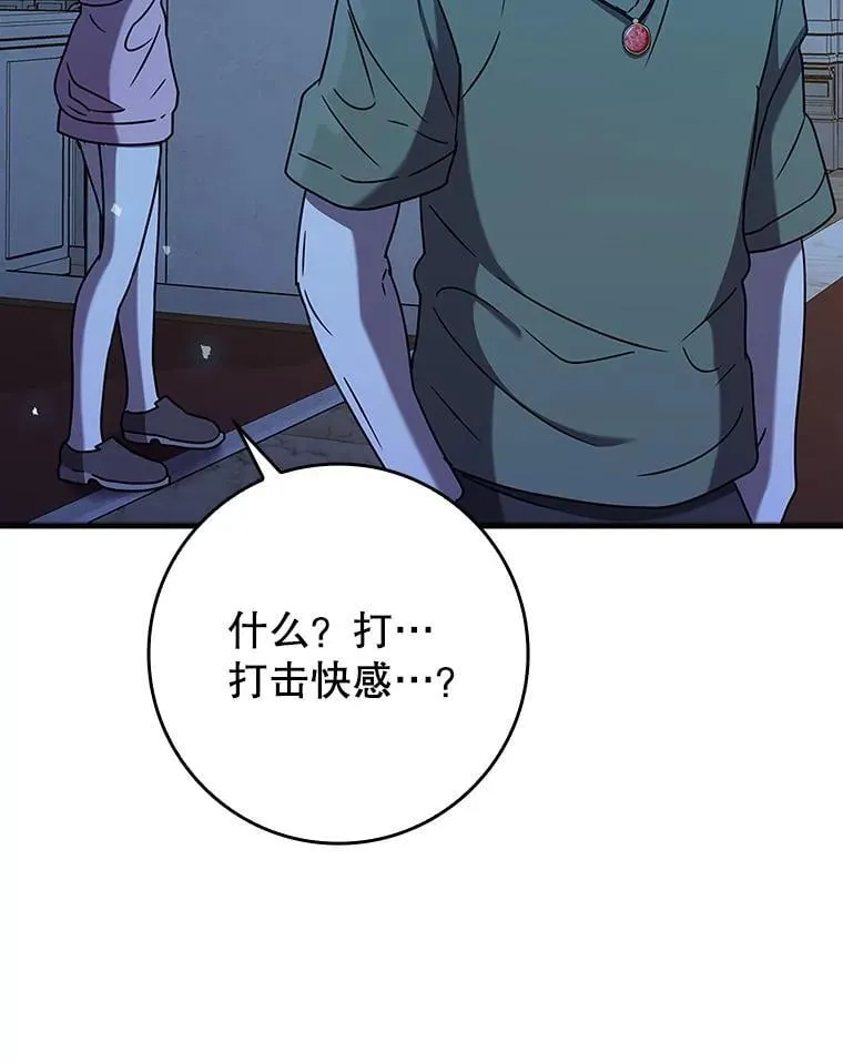 23.决斗申请 第53页