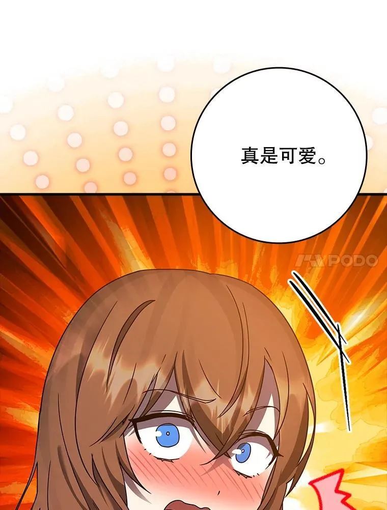 23.决斗申请 第54页