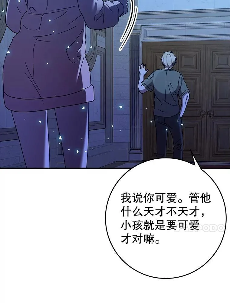 23.决斗申请 第57页