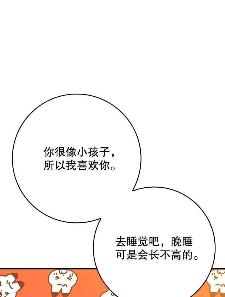 23.决斗申请 第58页