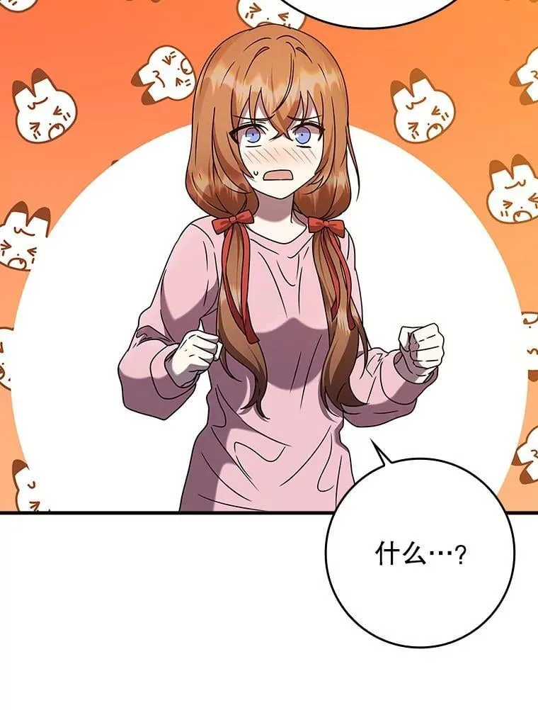 23.决斗申请 第59页