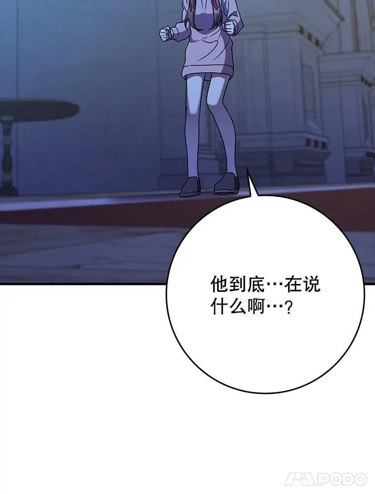 23.决斗申请 第61页