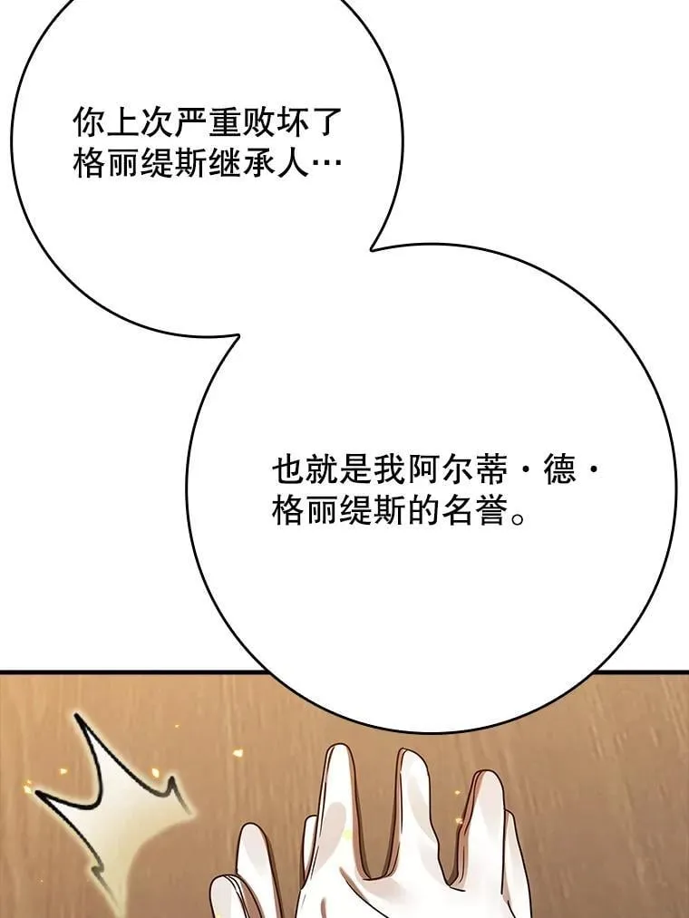 23.决斗申请 第66页