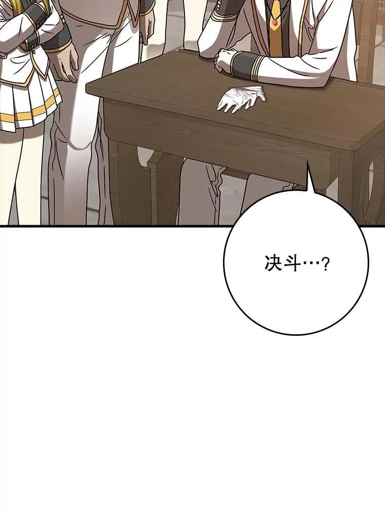 23.决斗申请 第69页
