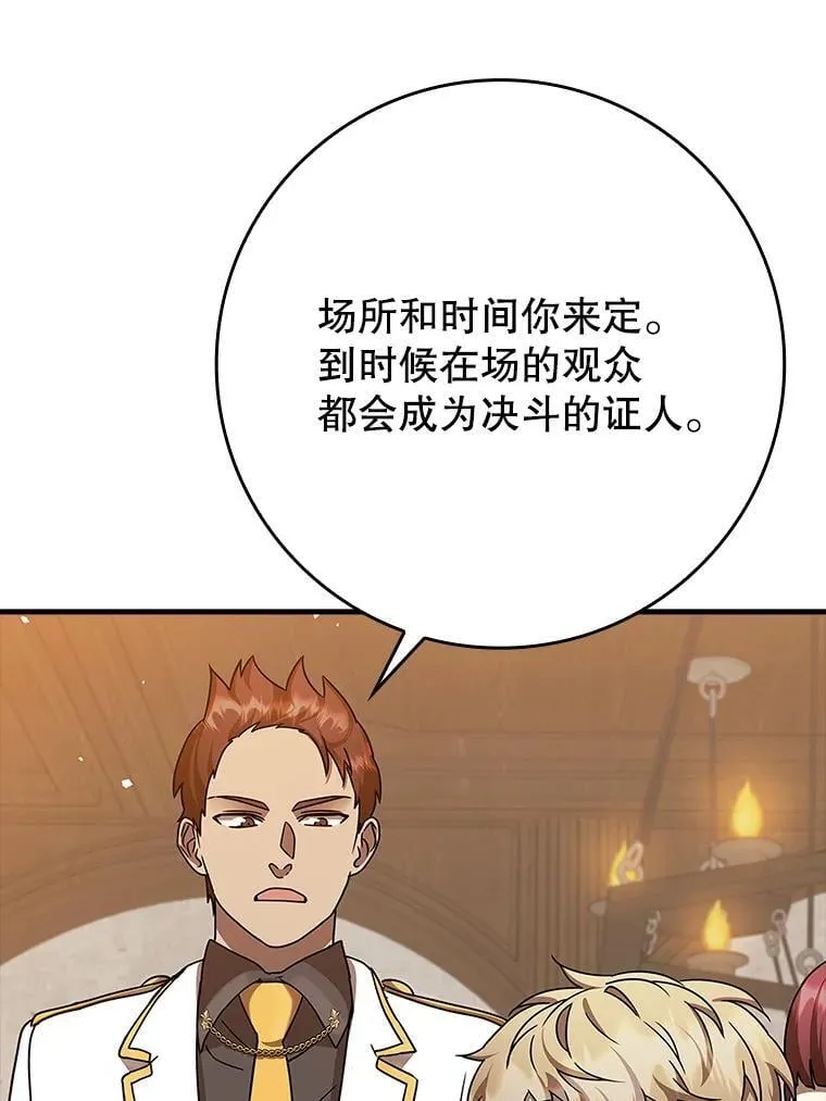 23.决斗申请 第70页