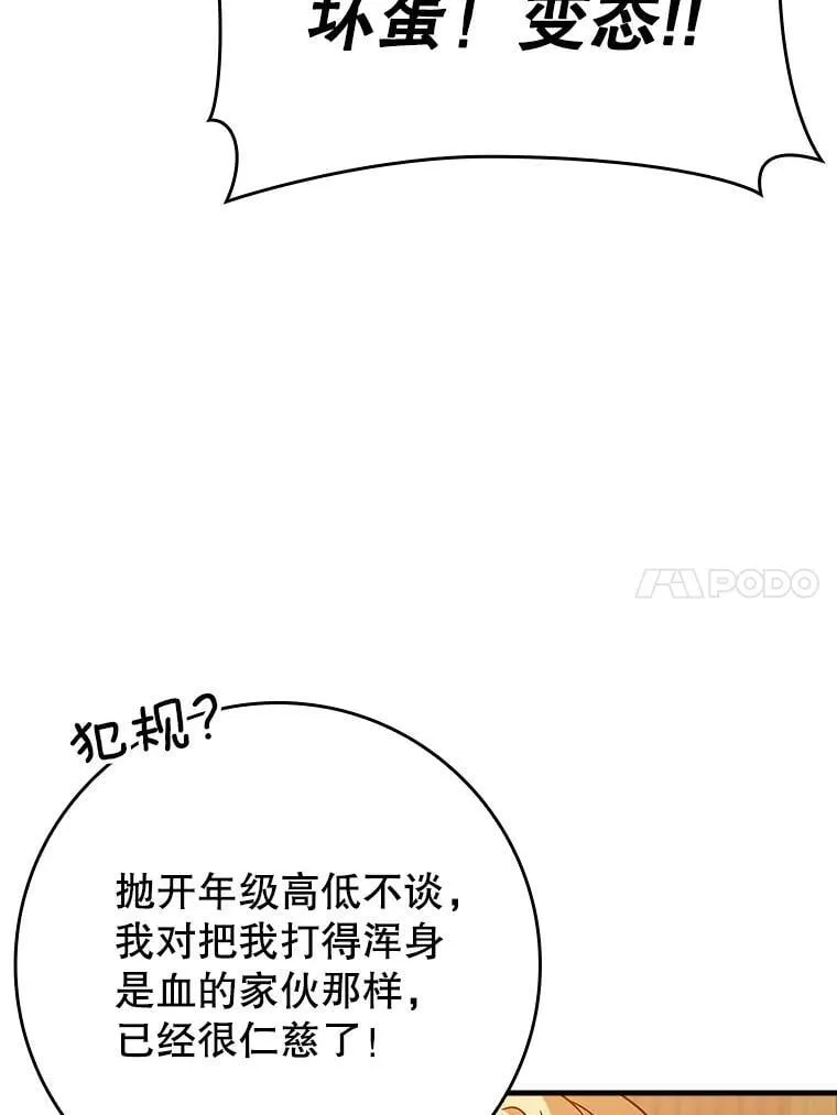 23.决斗申请 第74页