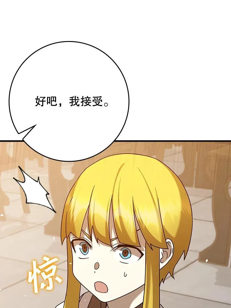 23.决斗申请 第79页