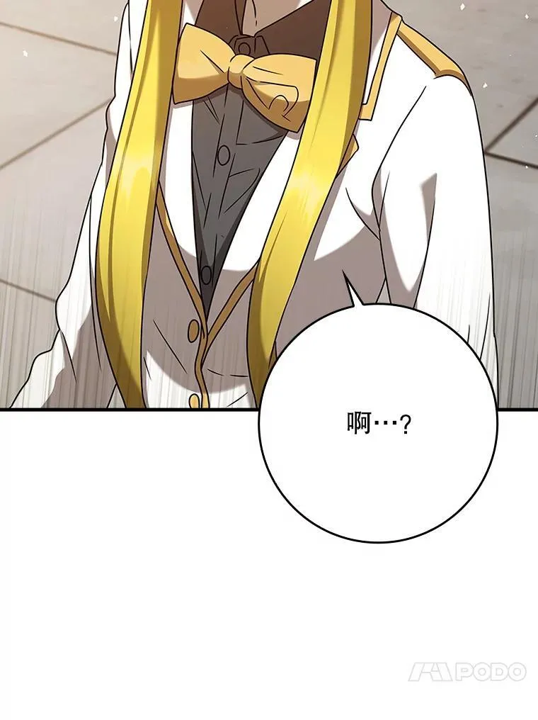 23.决斗申请 第80页