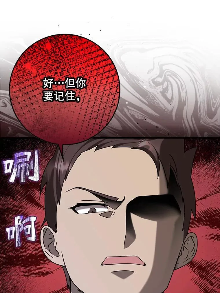 23.决斗申请 第81页