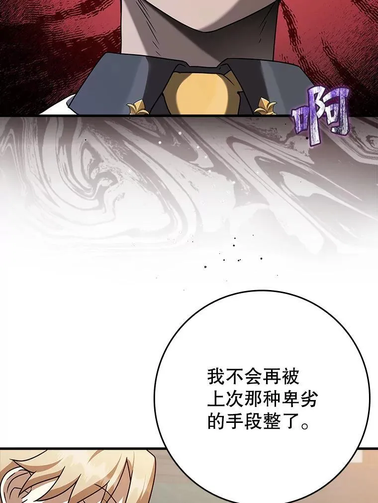 23.决斗申请 第82页