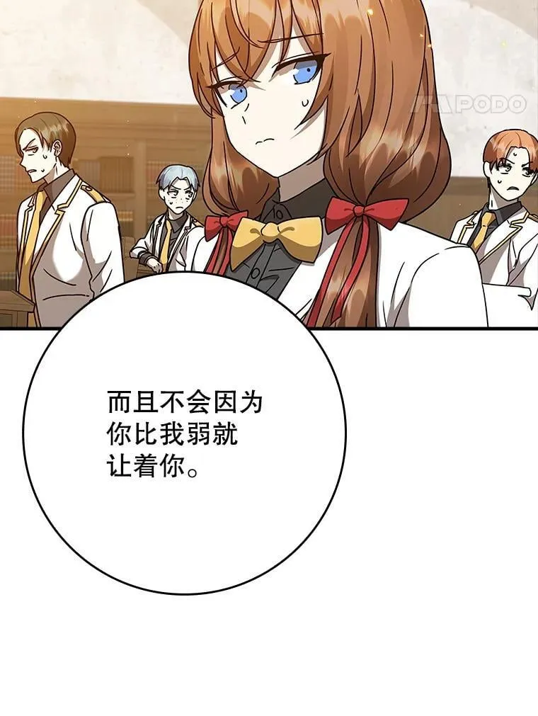 23.决斗申请 第84页