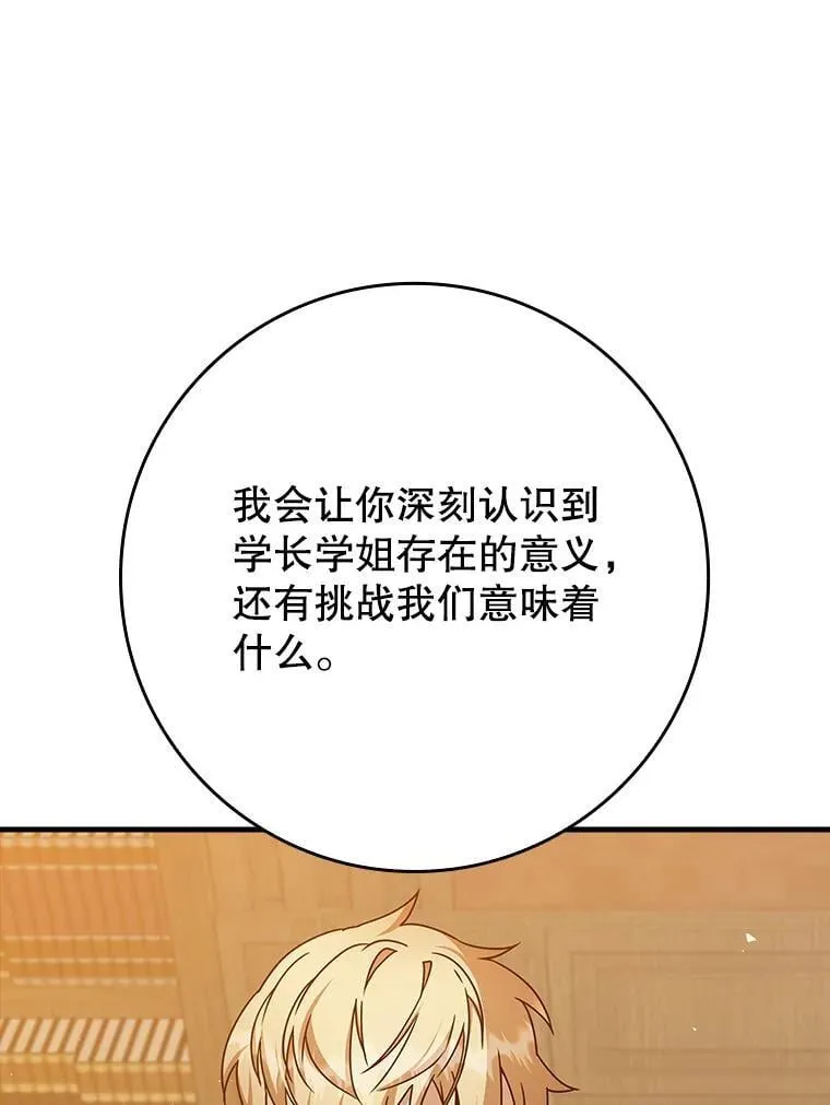 23.决斗申请 第85页