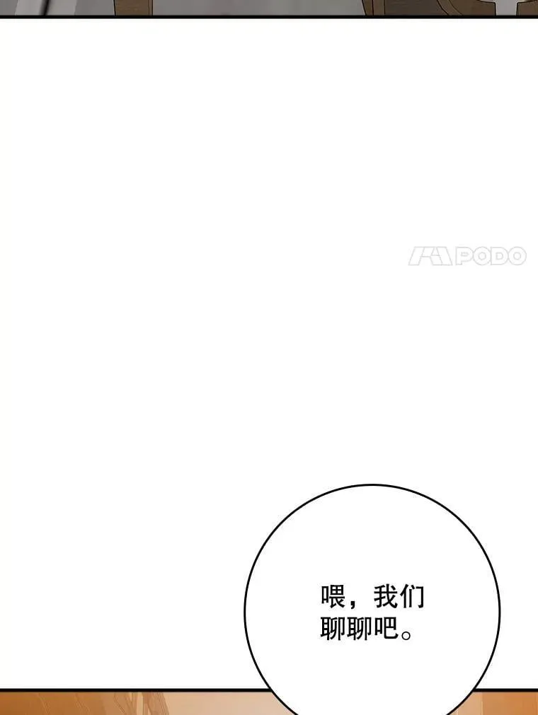 23.决斗申请 第87页