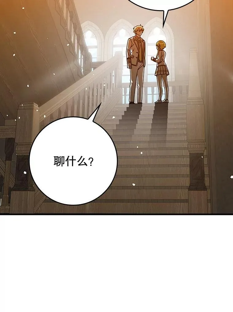 23.决斗申请 第88页