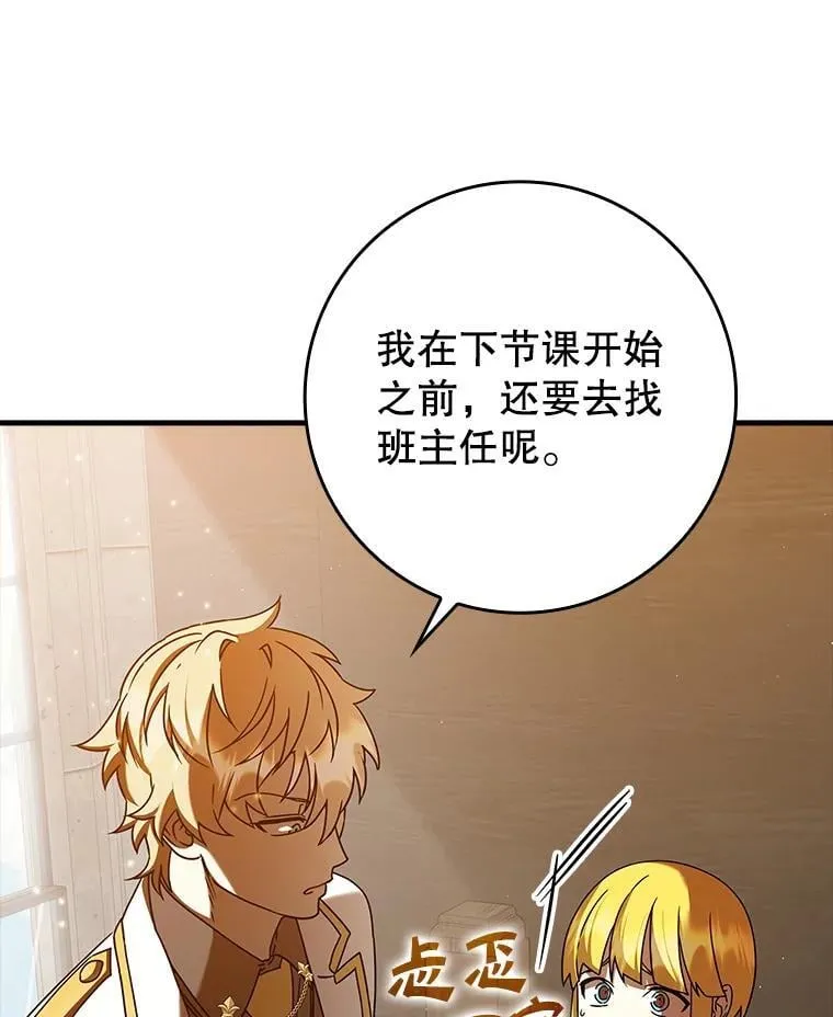 23.决斗申请 第89页